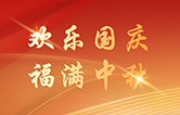 林頓全自動(dòng)洗車機(jī)關(guān)于2025年國(guó)慶、中秋雙節(jié)放假安排的通知